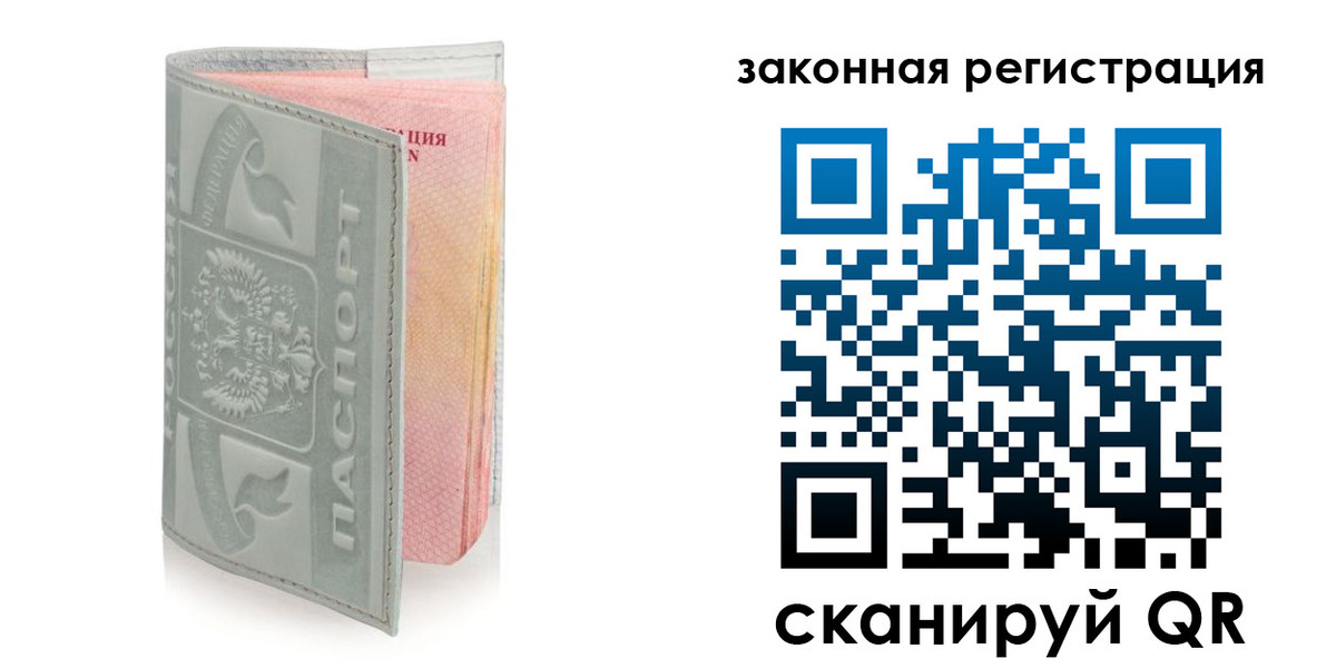 регистрация в Тосно