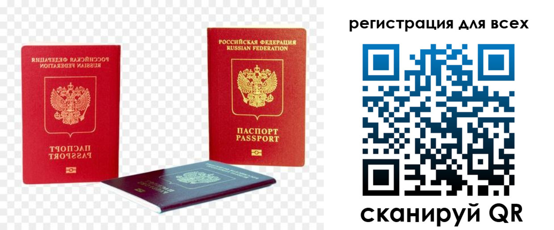 прописка от собственника в Тосно