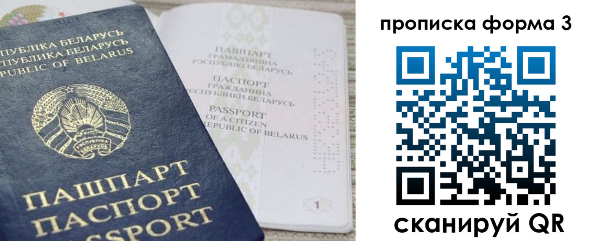 прописка иностранных граждан в Тосно
