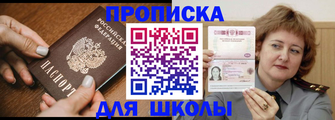 временная регистрация надежно в Тосно