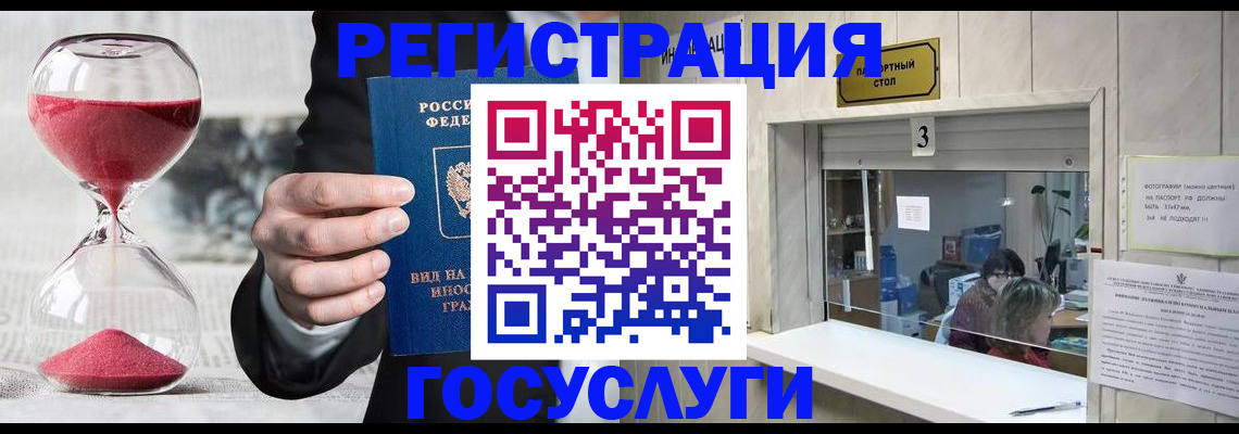 временная регистрация купить в Тосно