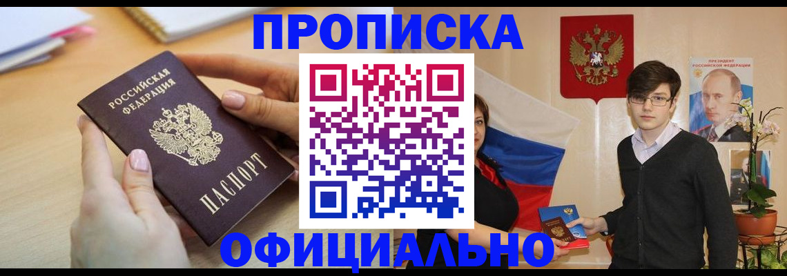 временная регистрация 2025 в Тосно