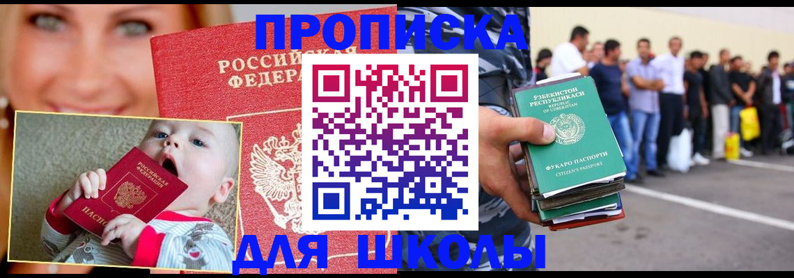 временная регистрация госуслуги в Тосно