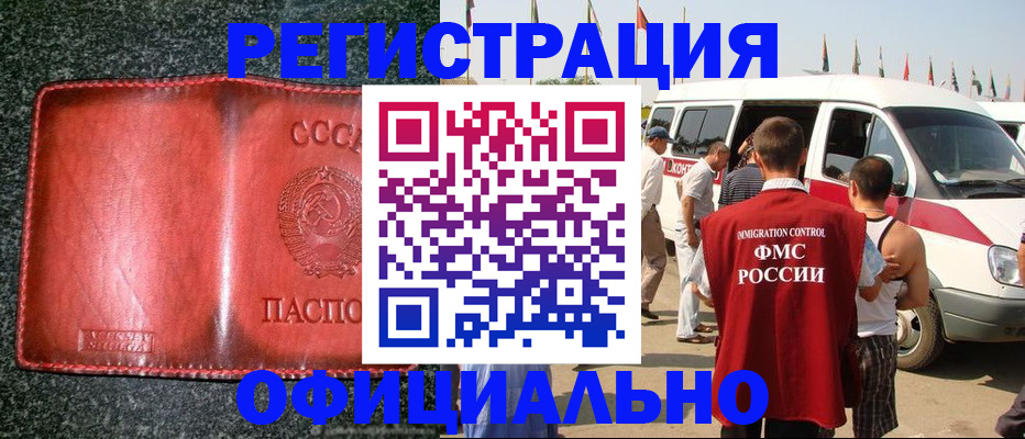 прописка ребенка в Тосно